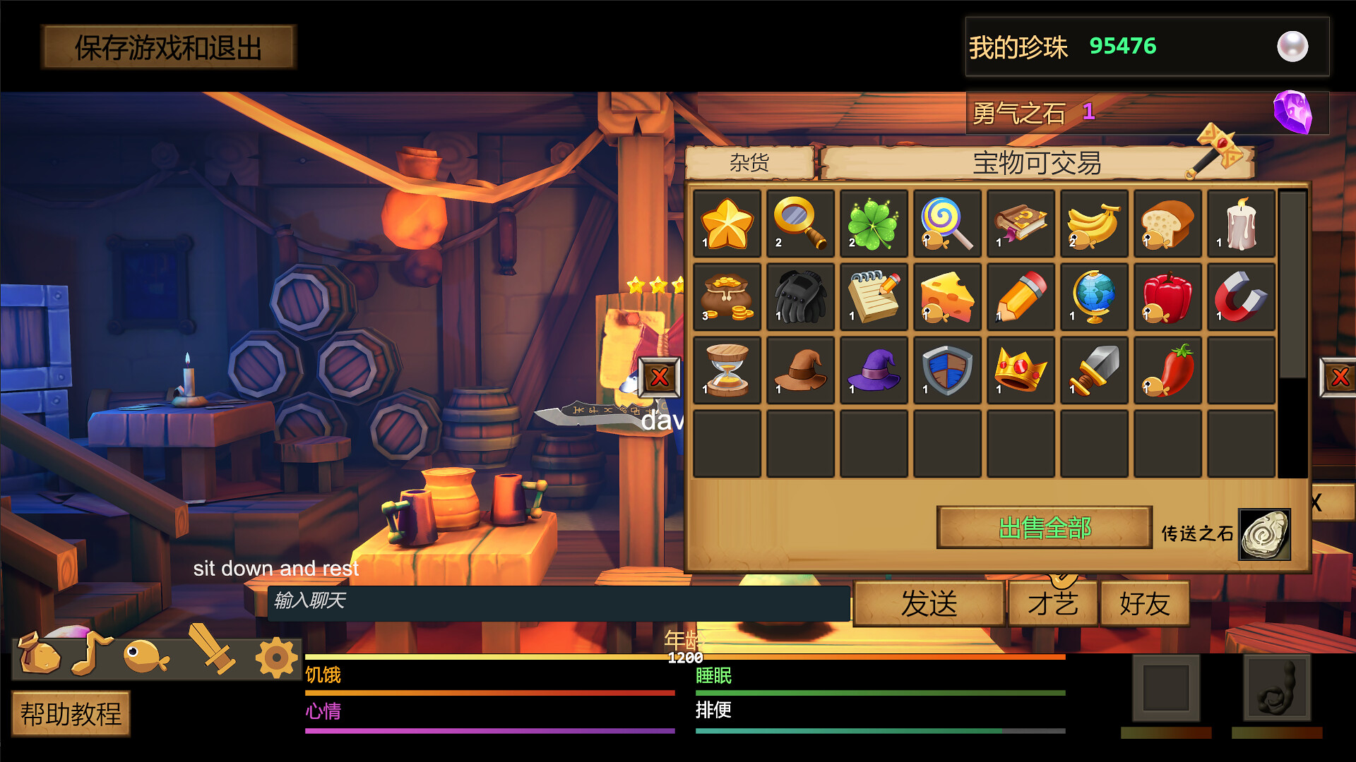 i am a fish Online screenshot 9