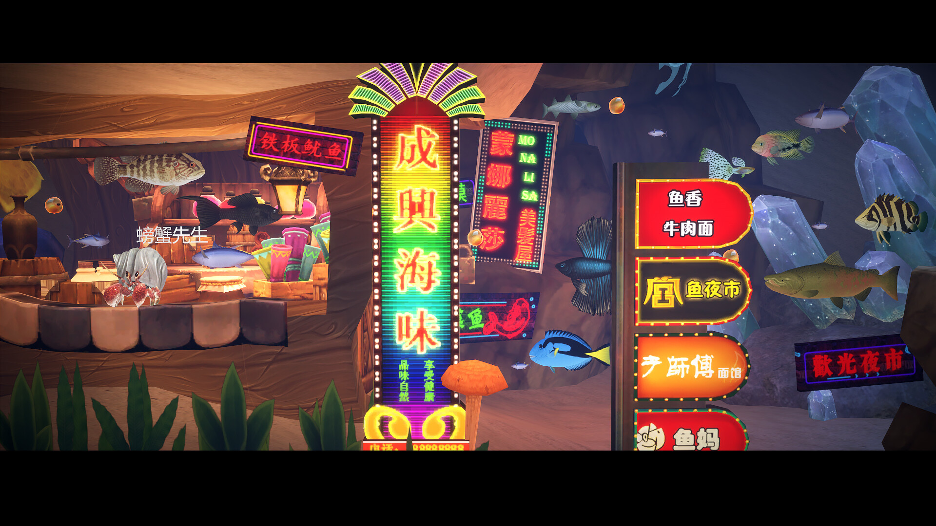 i am a fish Online screenshot 2