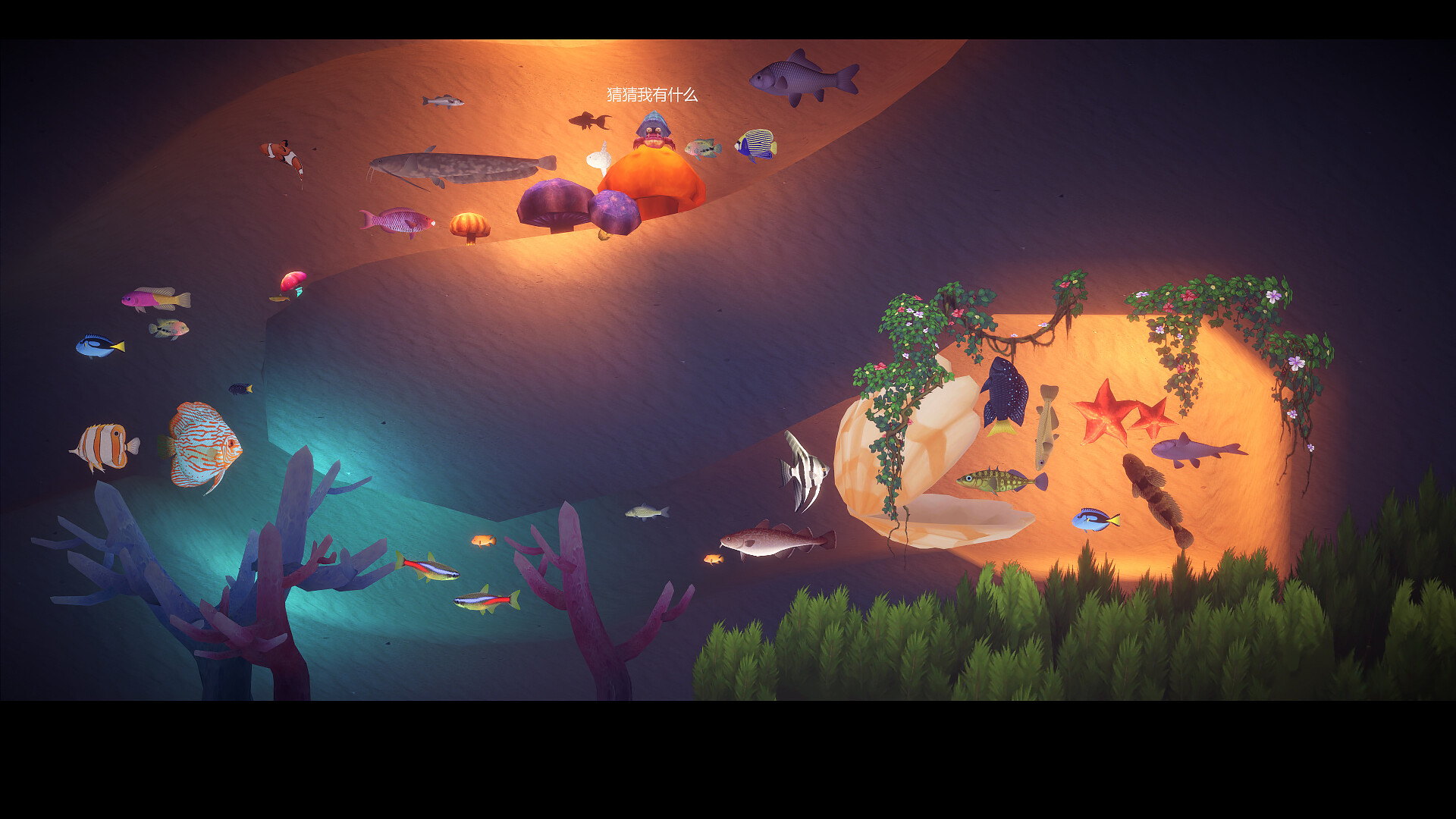 i am a fish Online screenshot 5