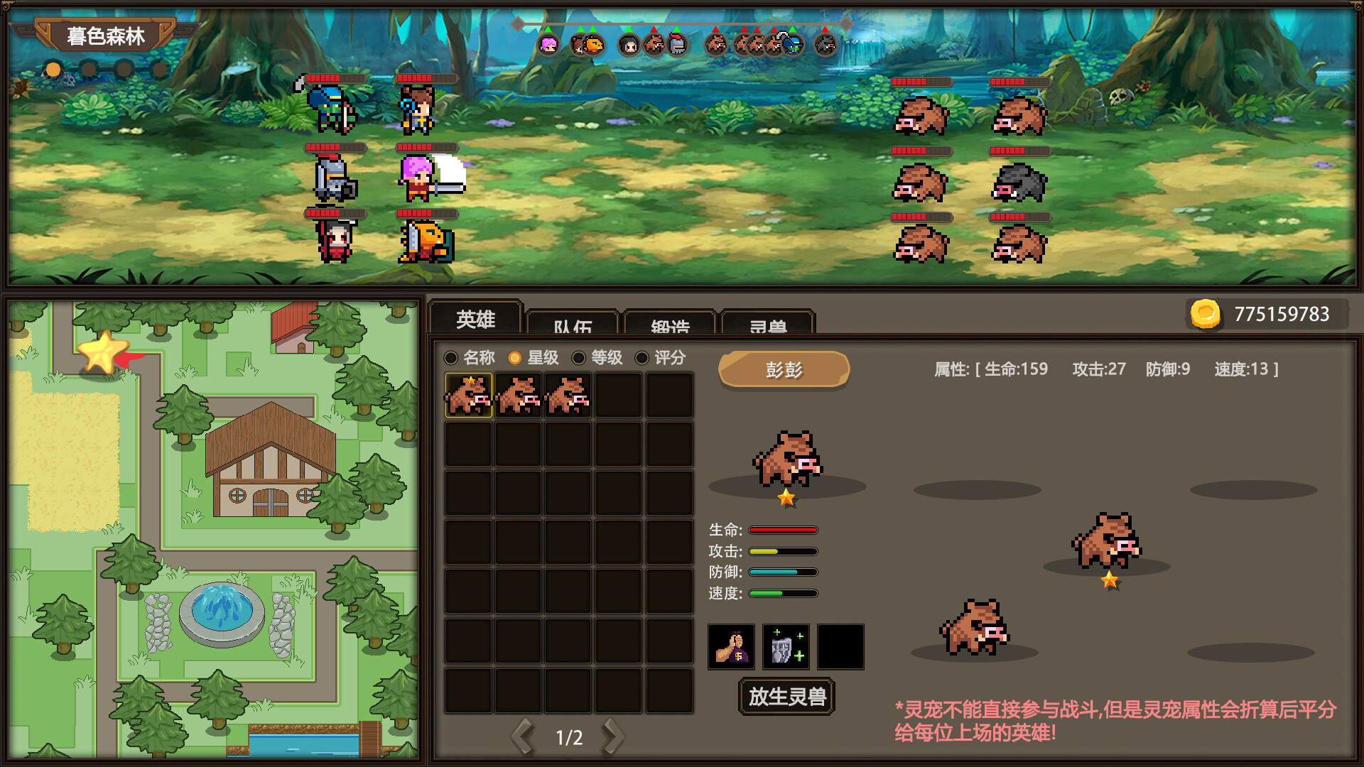 王国放置之心Kingdom Idle Heart screenshot 2