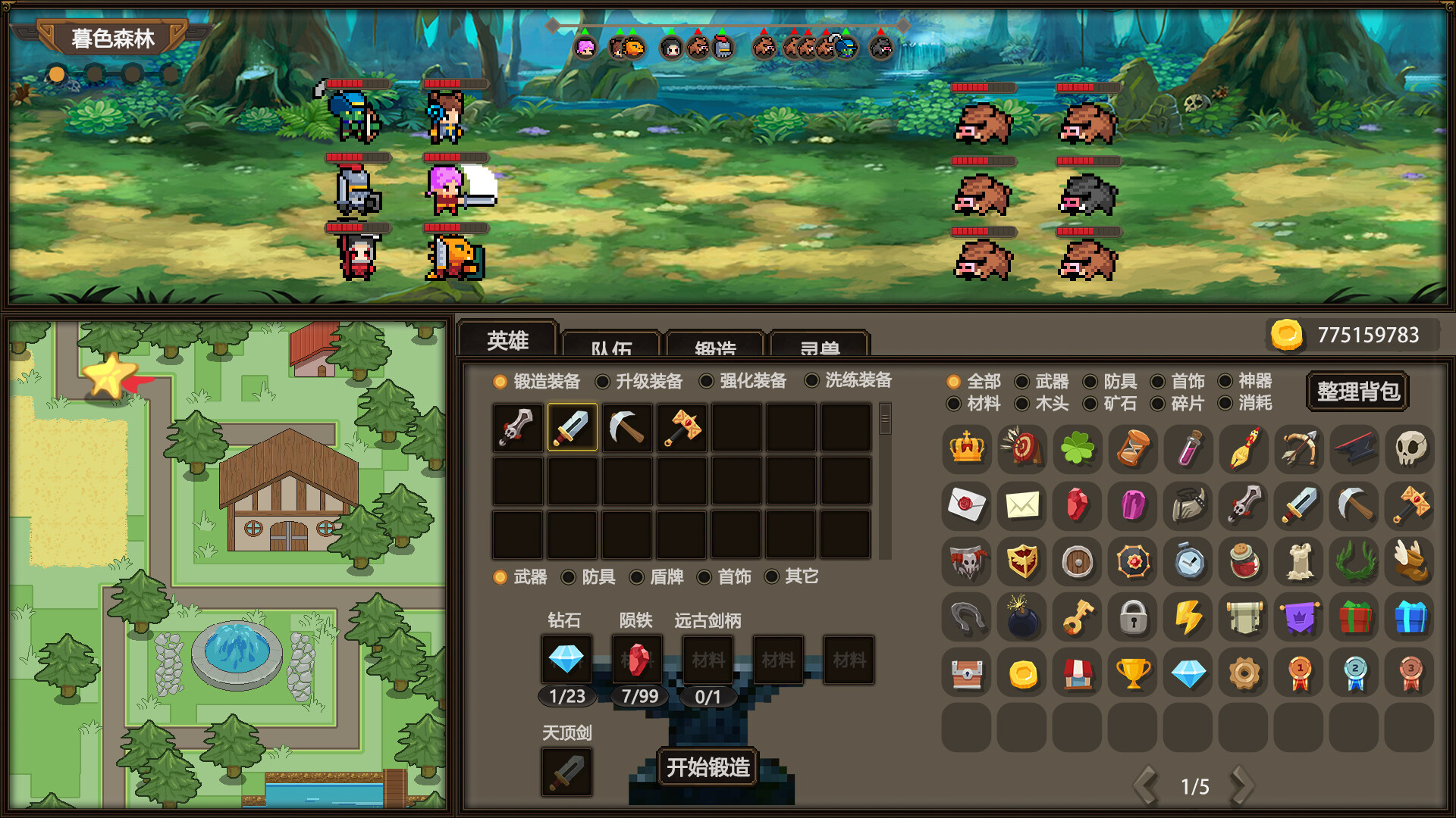 王国放置之心Kingdom Idle Heart screenshot 1