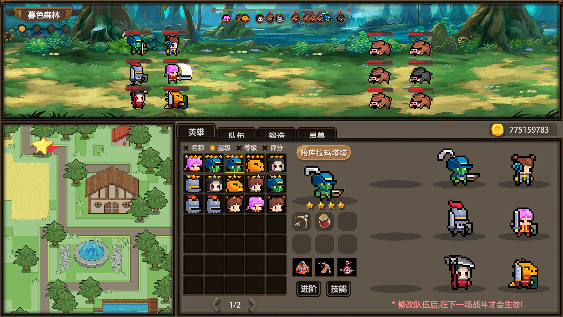 王国放置之心Kingdom Idle Heart screenshot 3