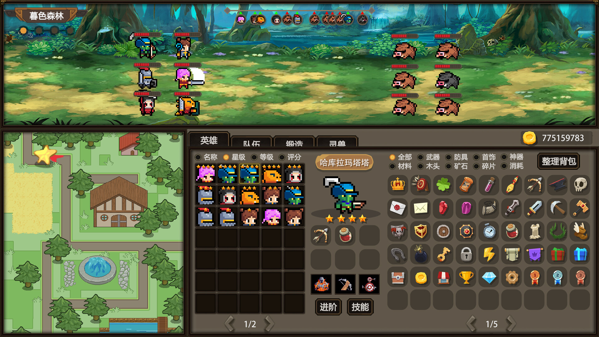 王国放置之心Kingdom Idle Heart screenshot 4