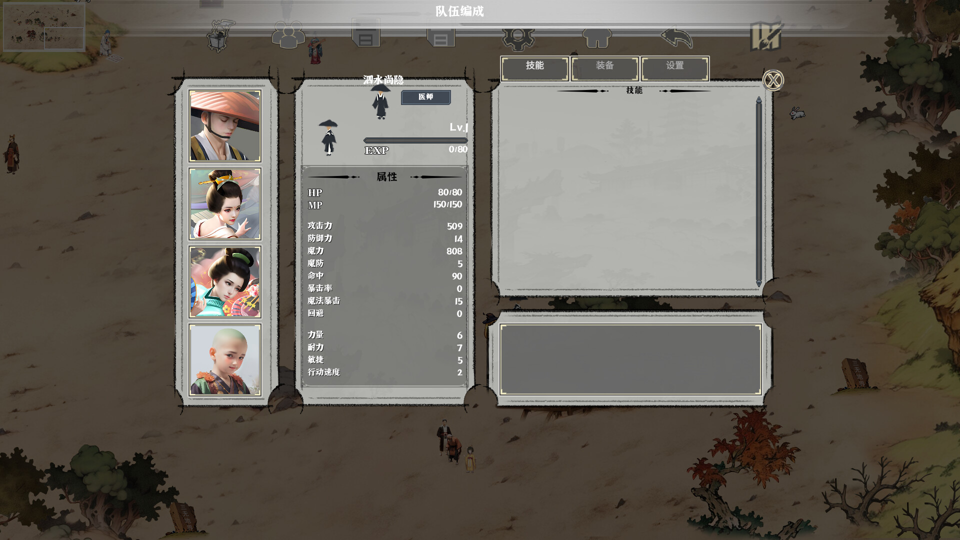 世道 screenshot 1