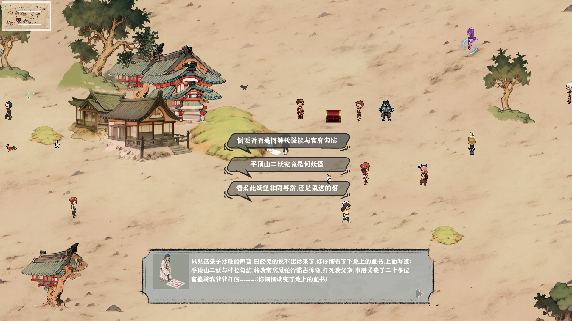世道 screenshot 4