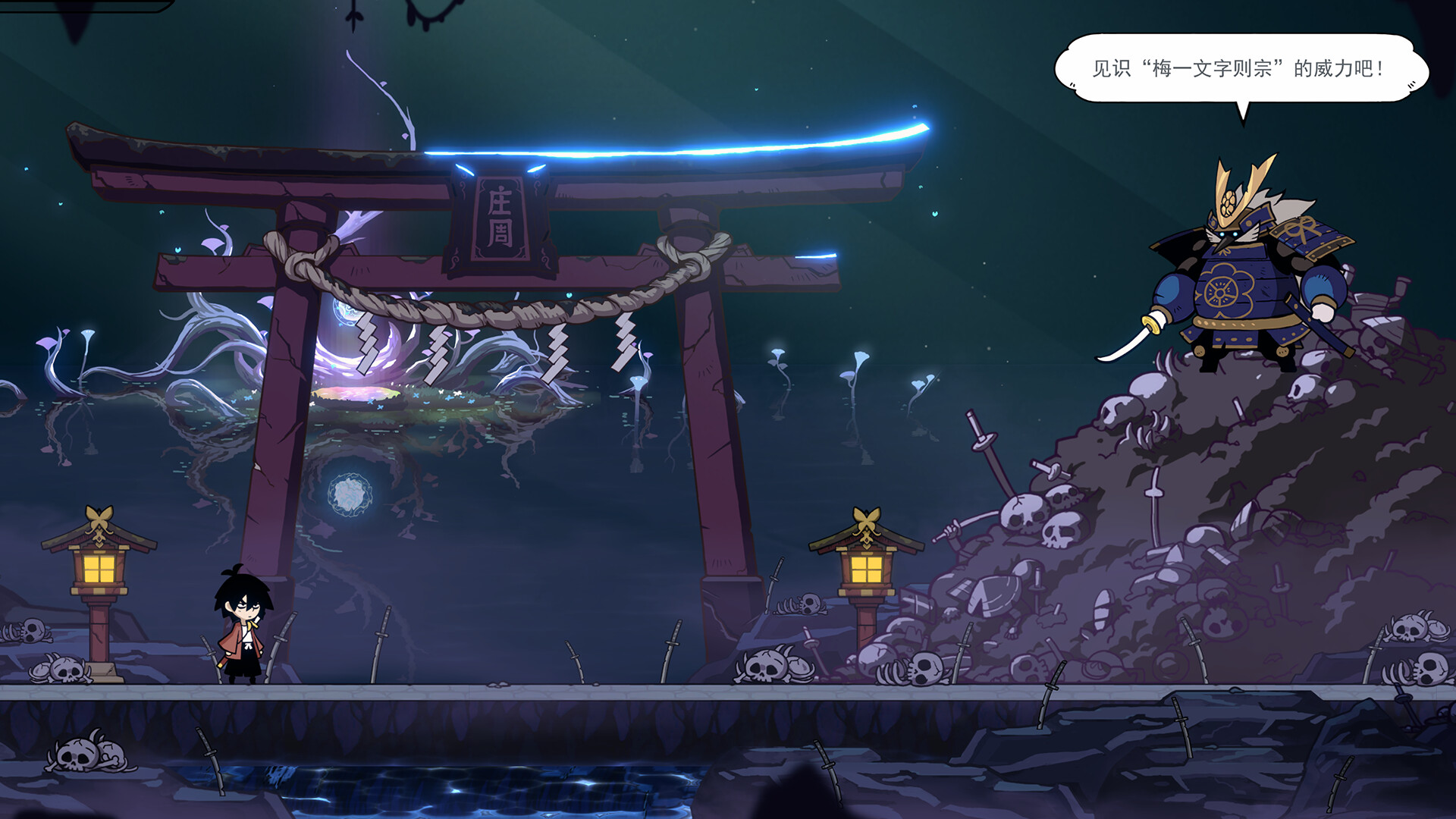 Soul Blade screenshot 9