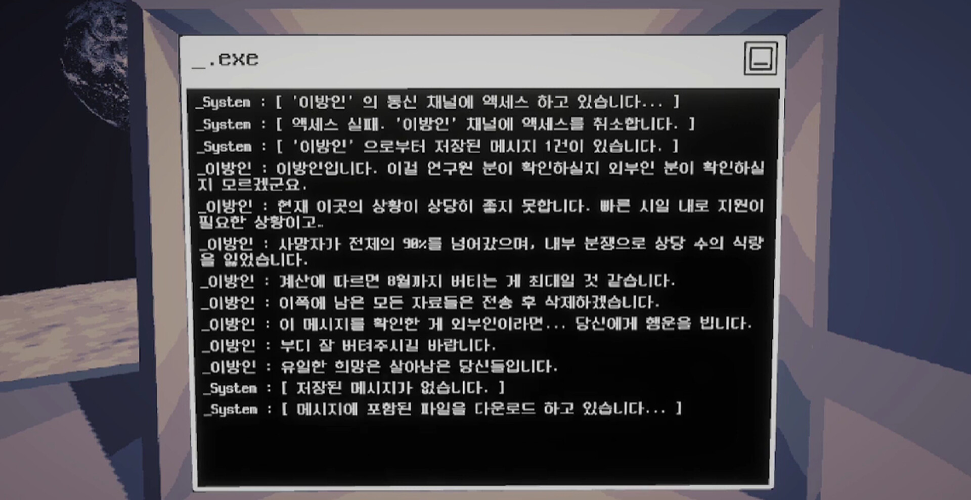 _message: screenshot 2