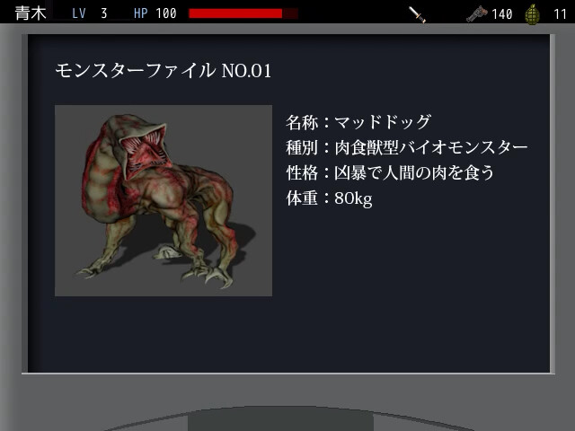 BIO SECRET screenshot 5