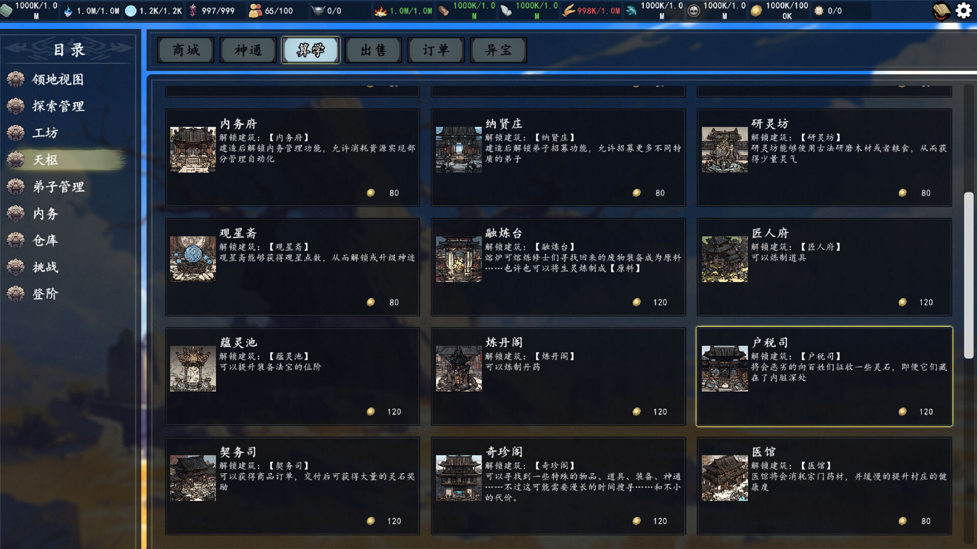 The Eastern Sacrifice screenshot 4