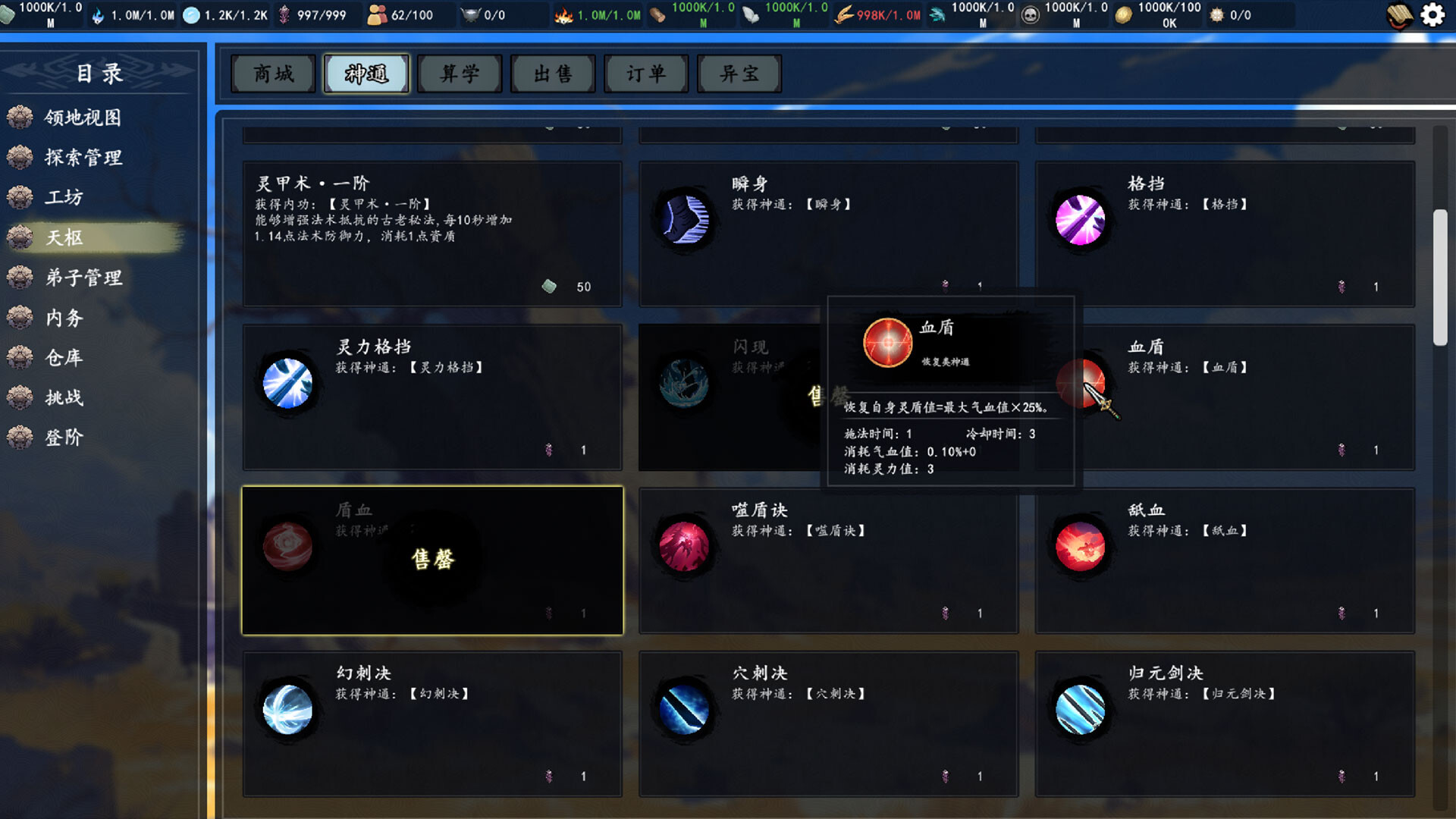 The Eastern Sacrifice screenshot 7