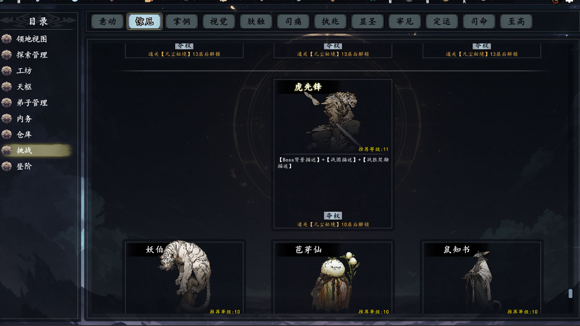 The Eastern Sacrifice screenshot 24