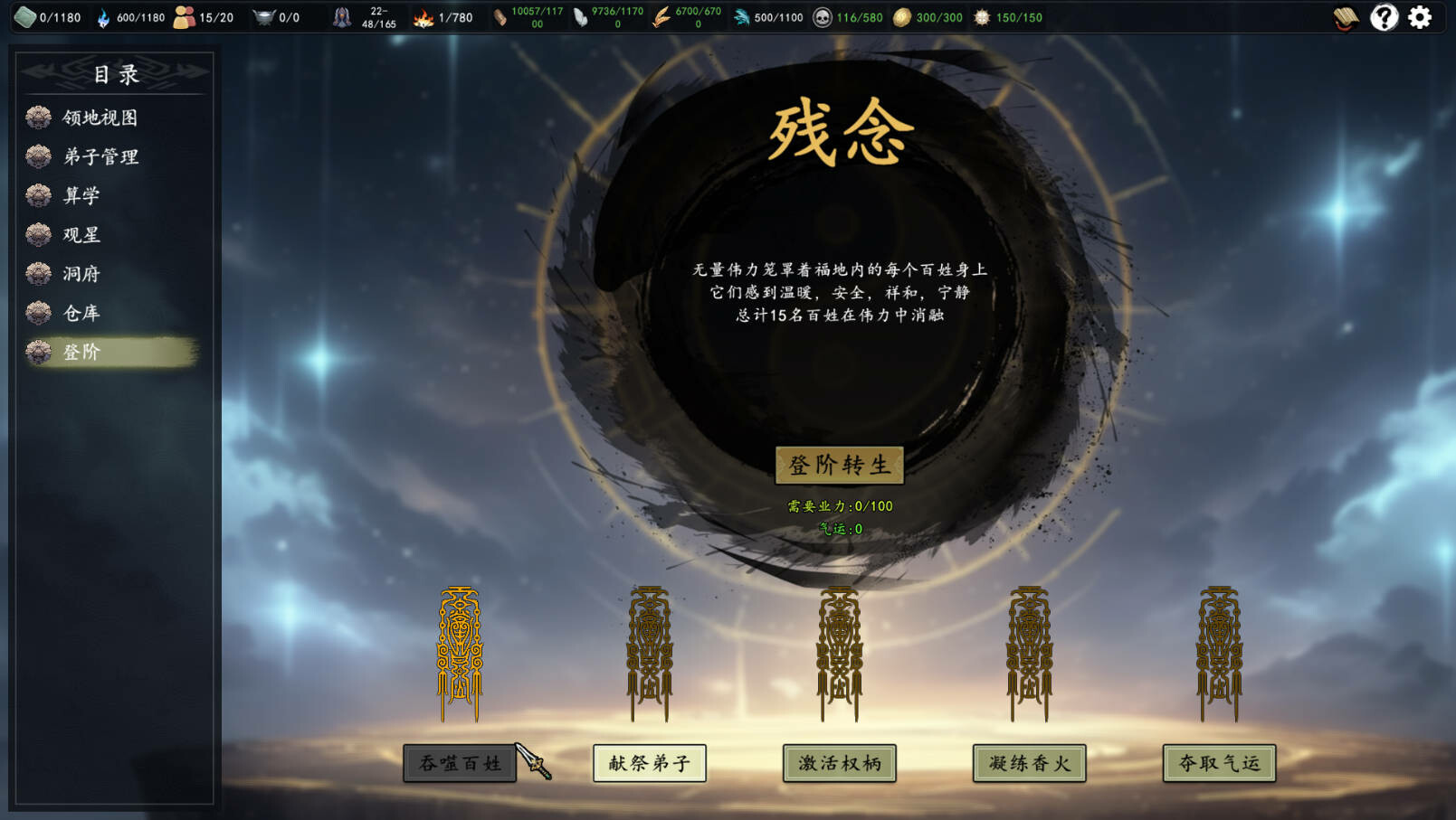 The Eastern Sacrifice screenshot 15