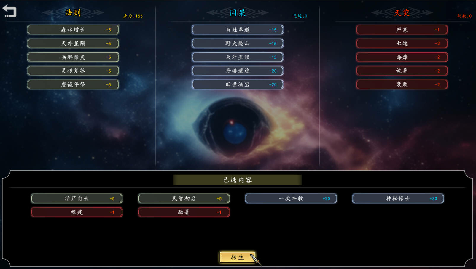 The Eastern Sacrifice screenshot 17