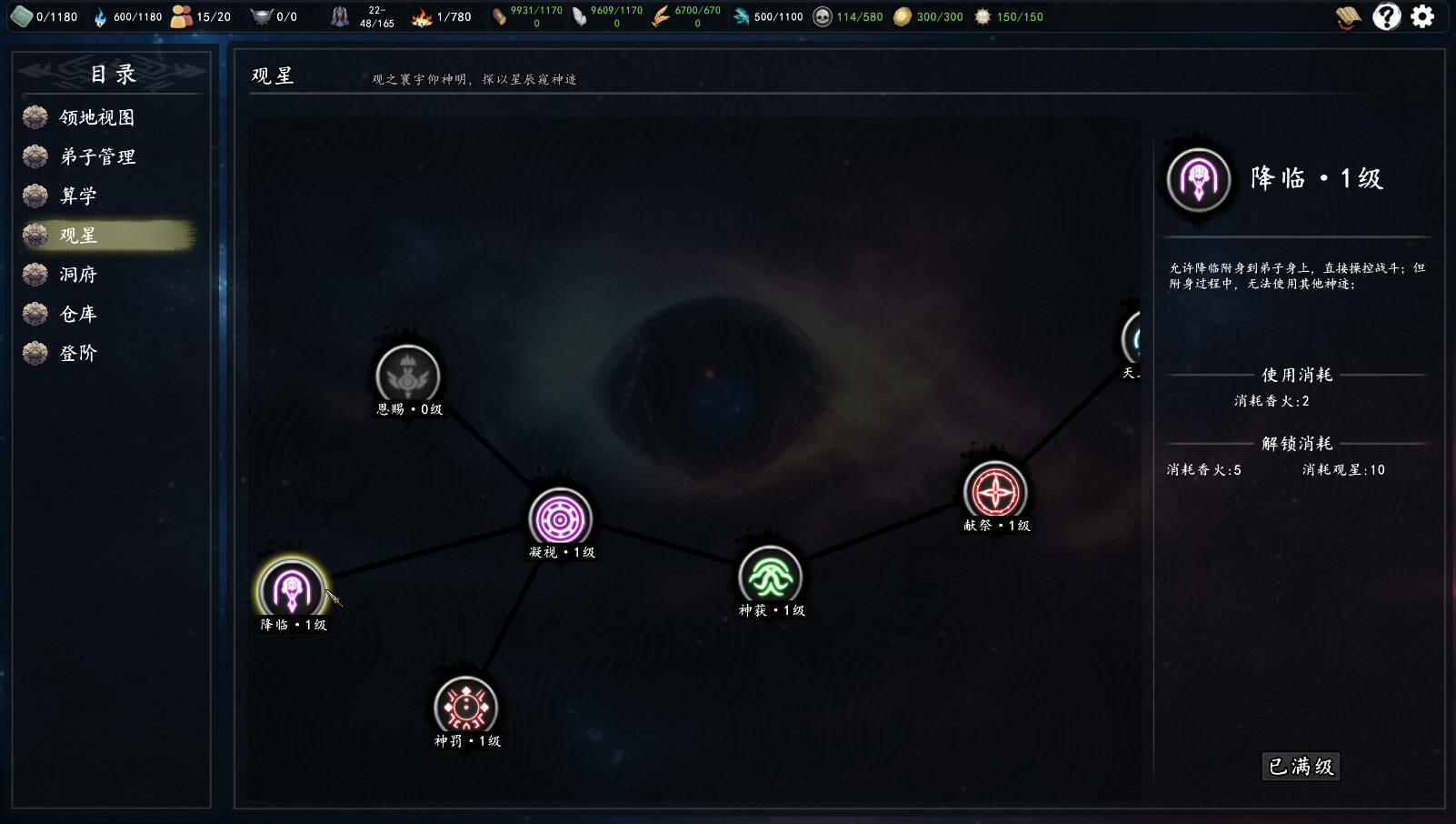 The Eastern Sacrifice screenshot 19