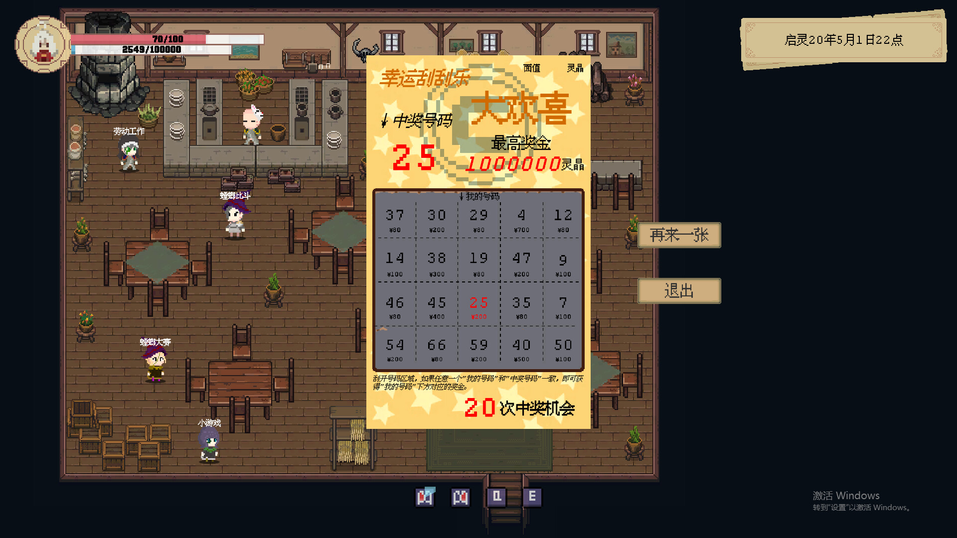 灵师 screenshot 5
