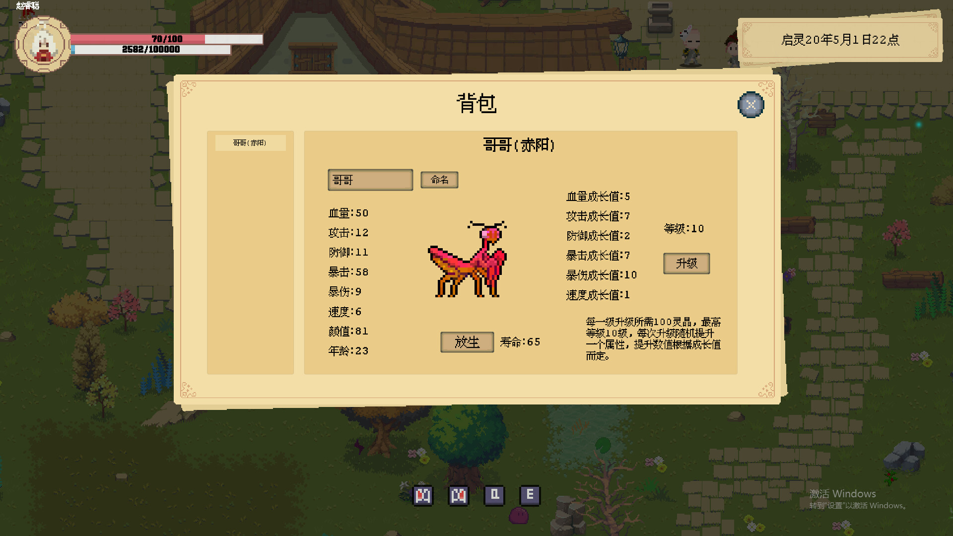 灵师 screenshot 9