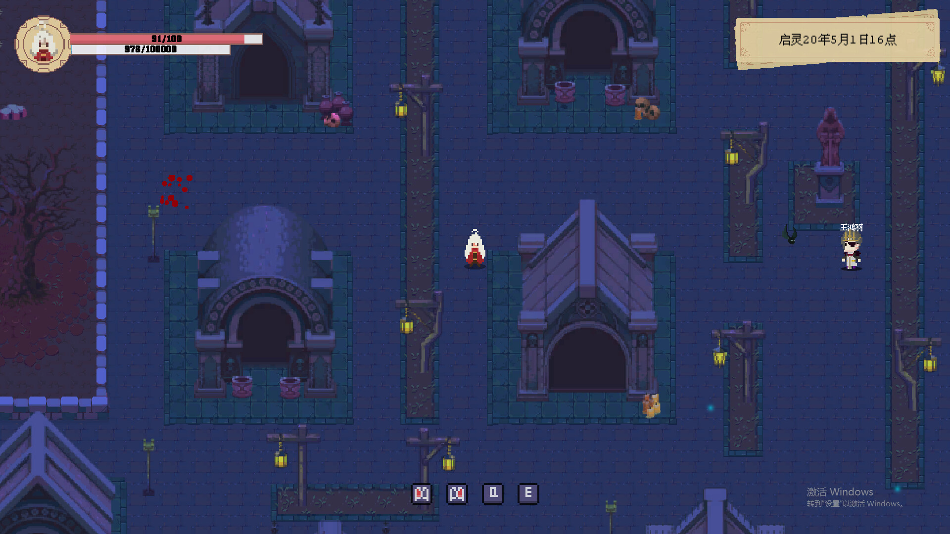 灵师 screenshot 4