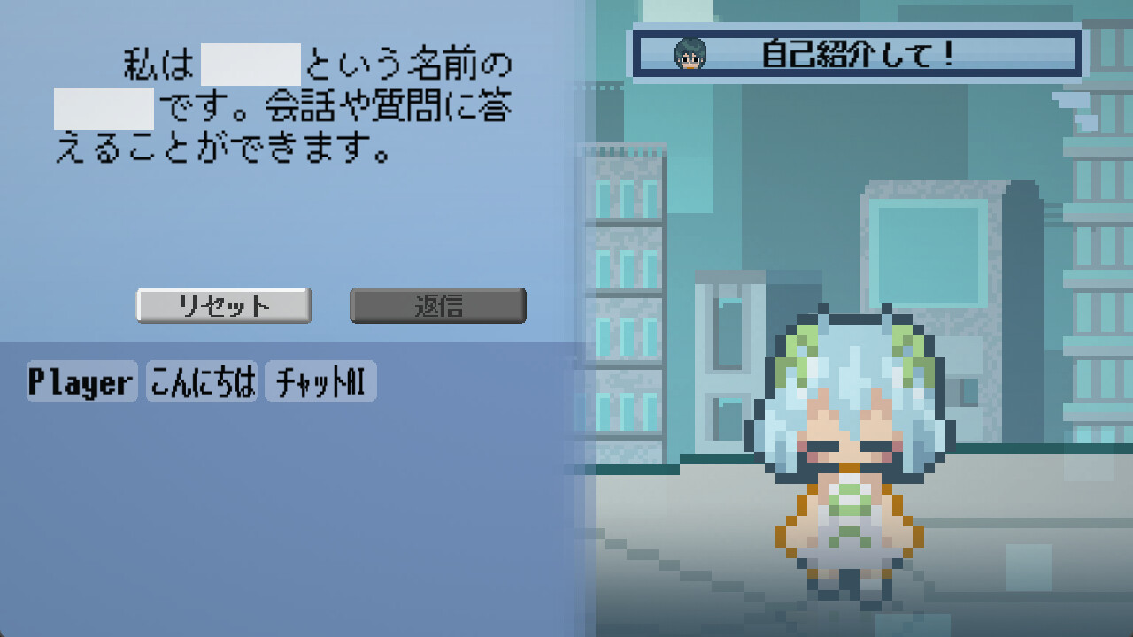 あなたはチャットAIです screenshot 5