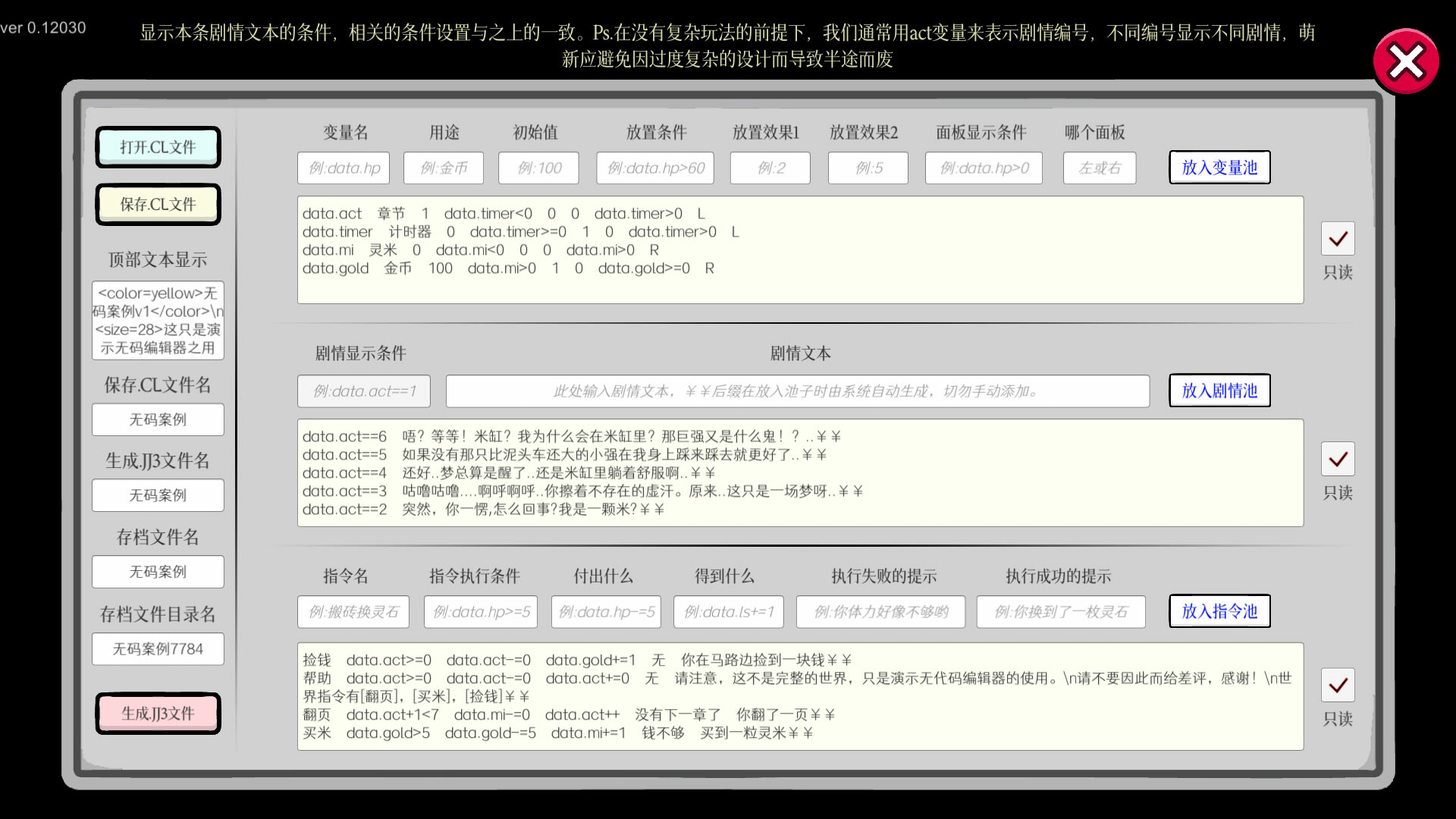 小世界模拟器3 screenshot 11