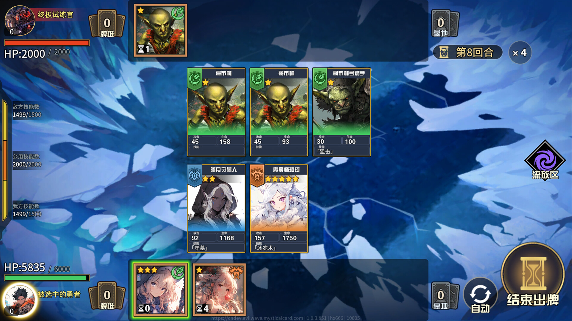 魔卡奇旅 screenshot 5