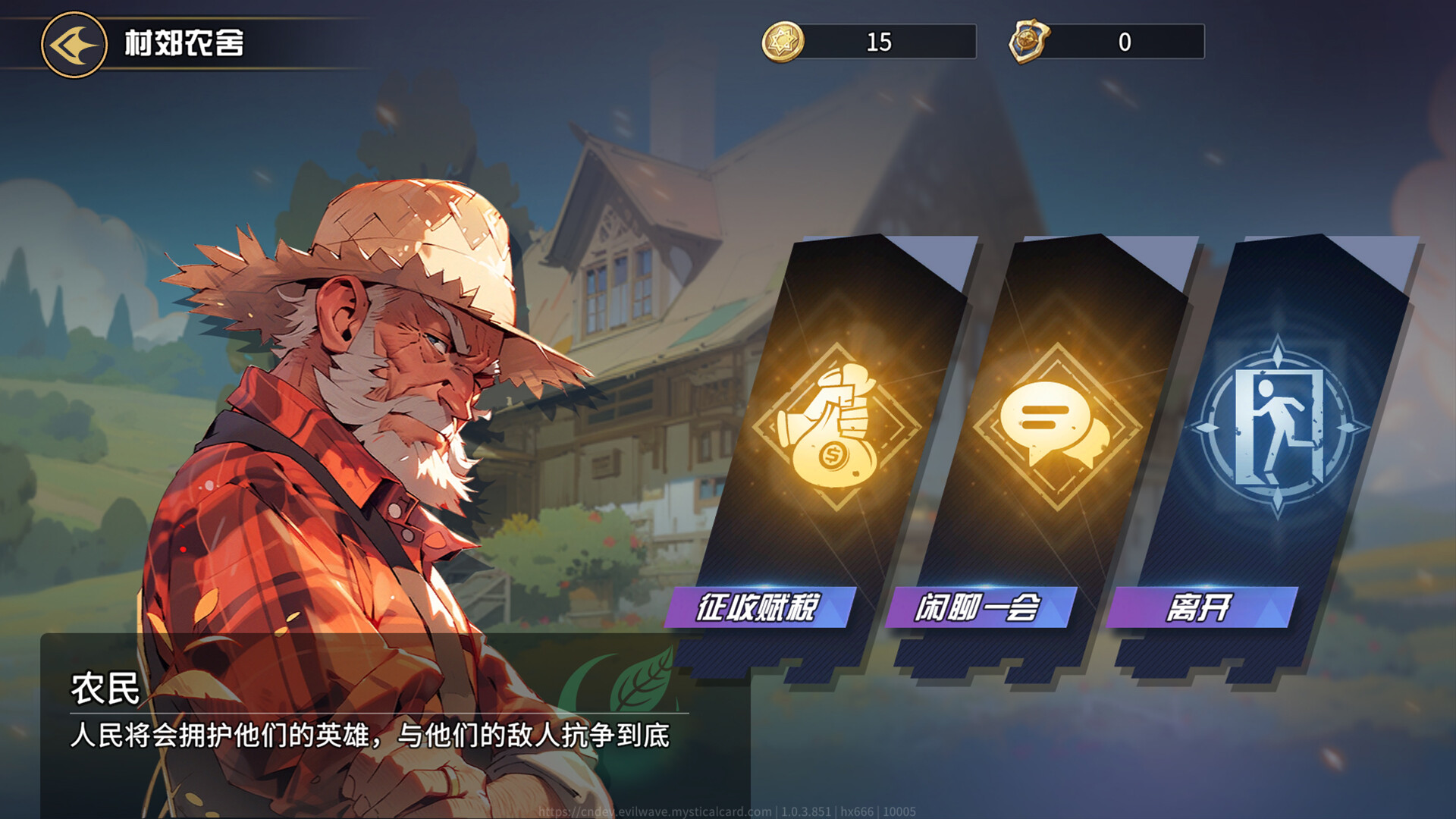 魔卡奇旅 screenshot 2