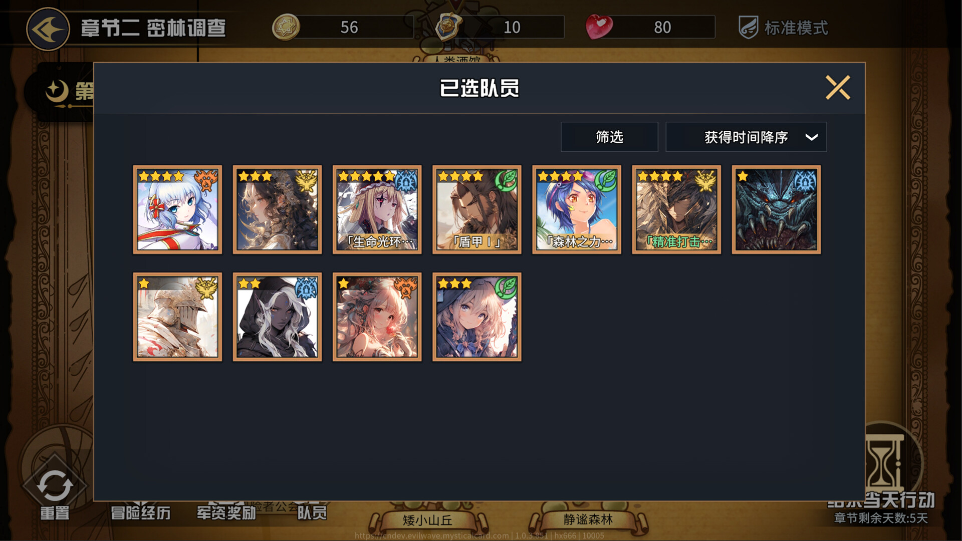 魔卡奇旅 screenshot 4