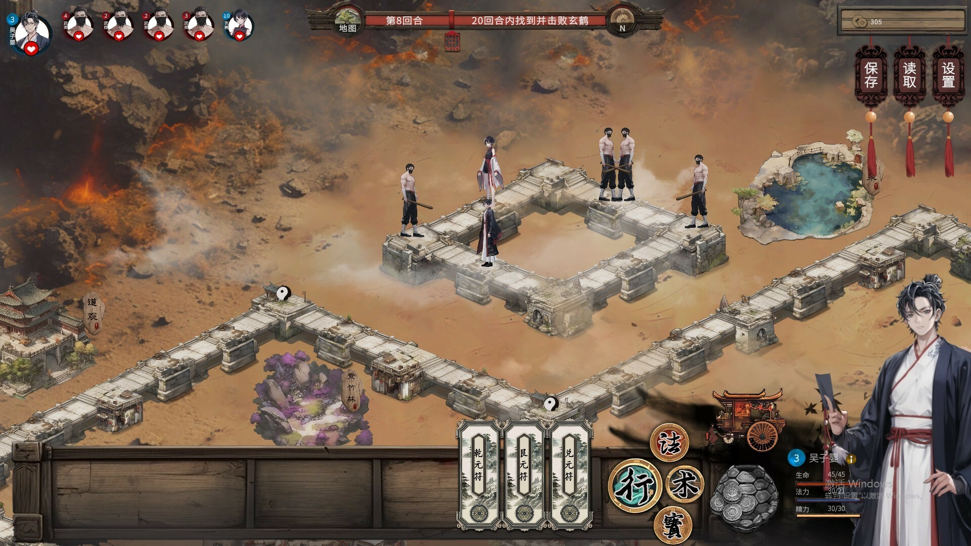 天机录 screenshot 4