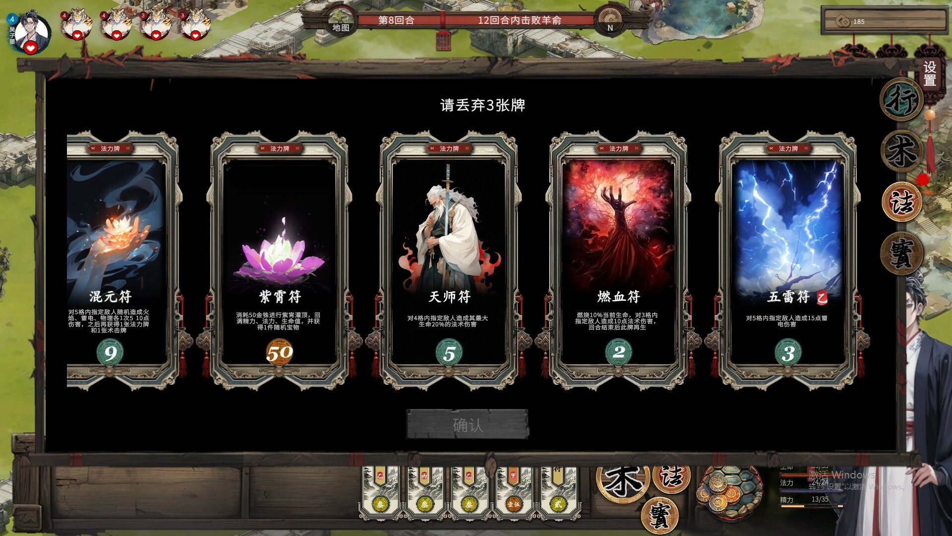 天机录 screenshot 5