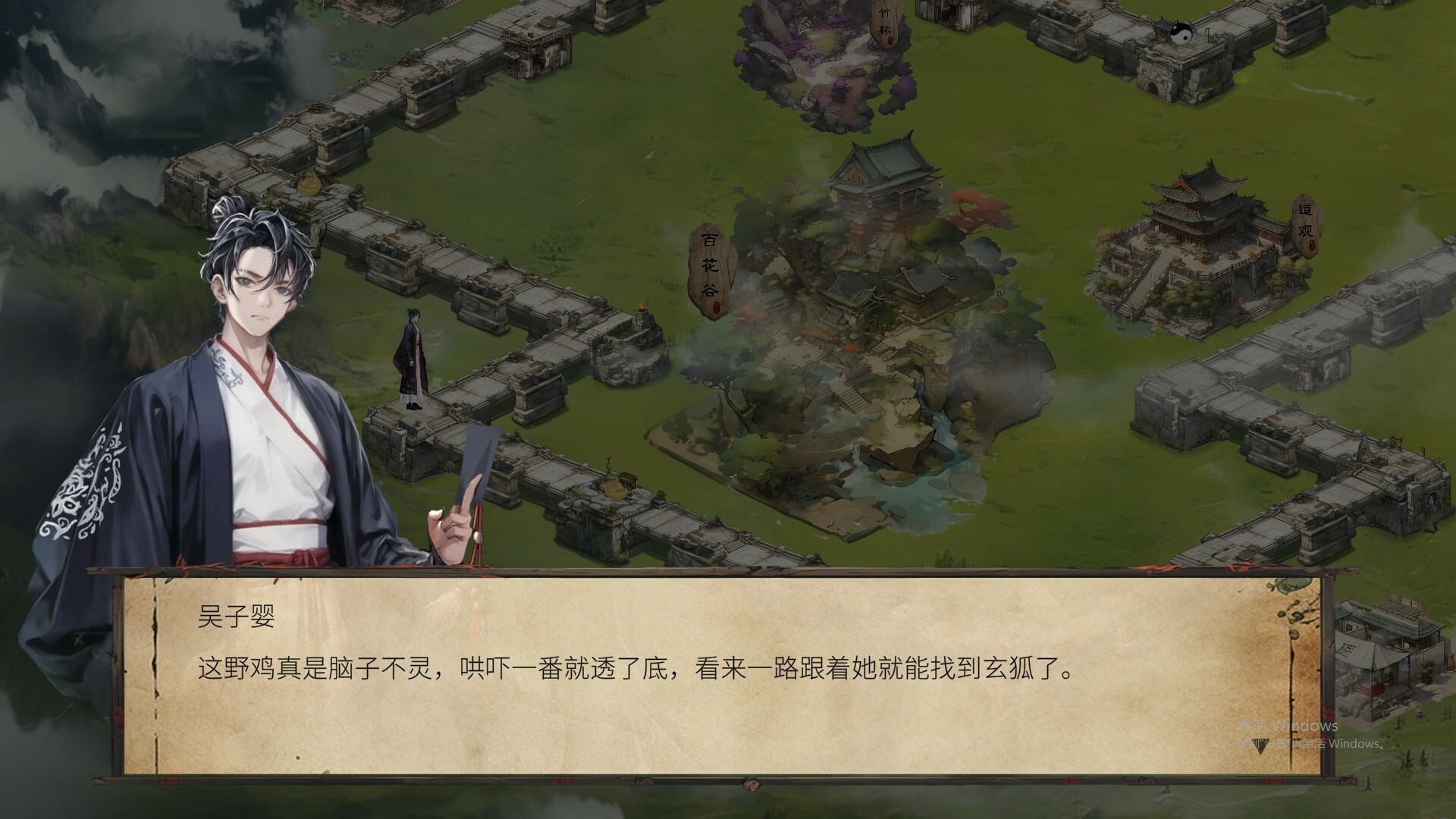 天机录 screenshot 2