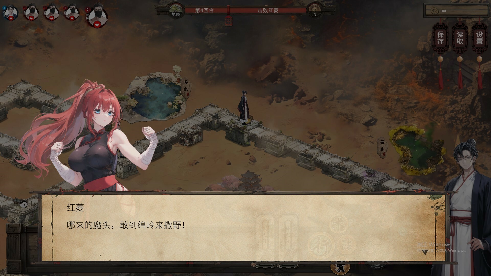 天机录 screenshot 3