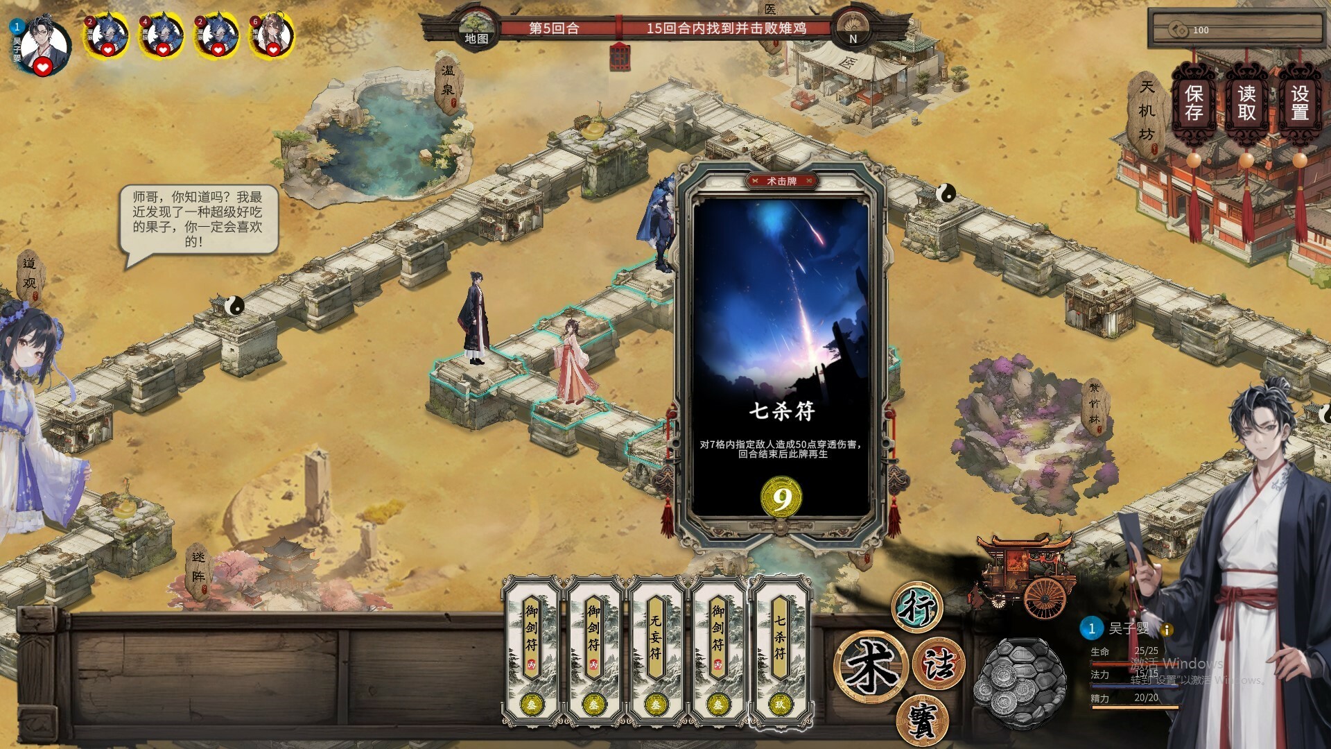 天机录 screenshot 1