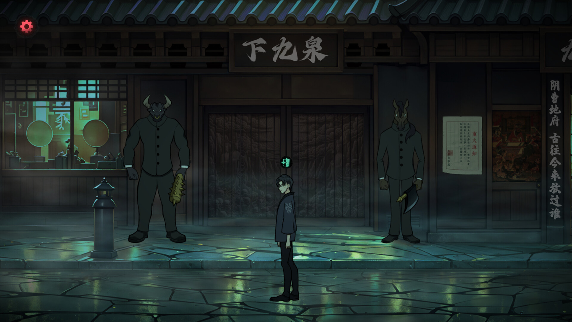 下九泉 screenshot 1