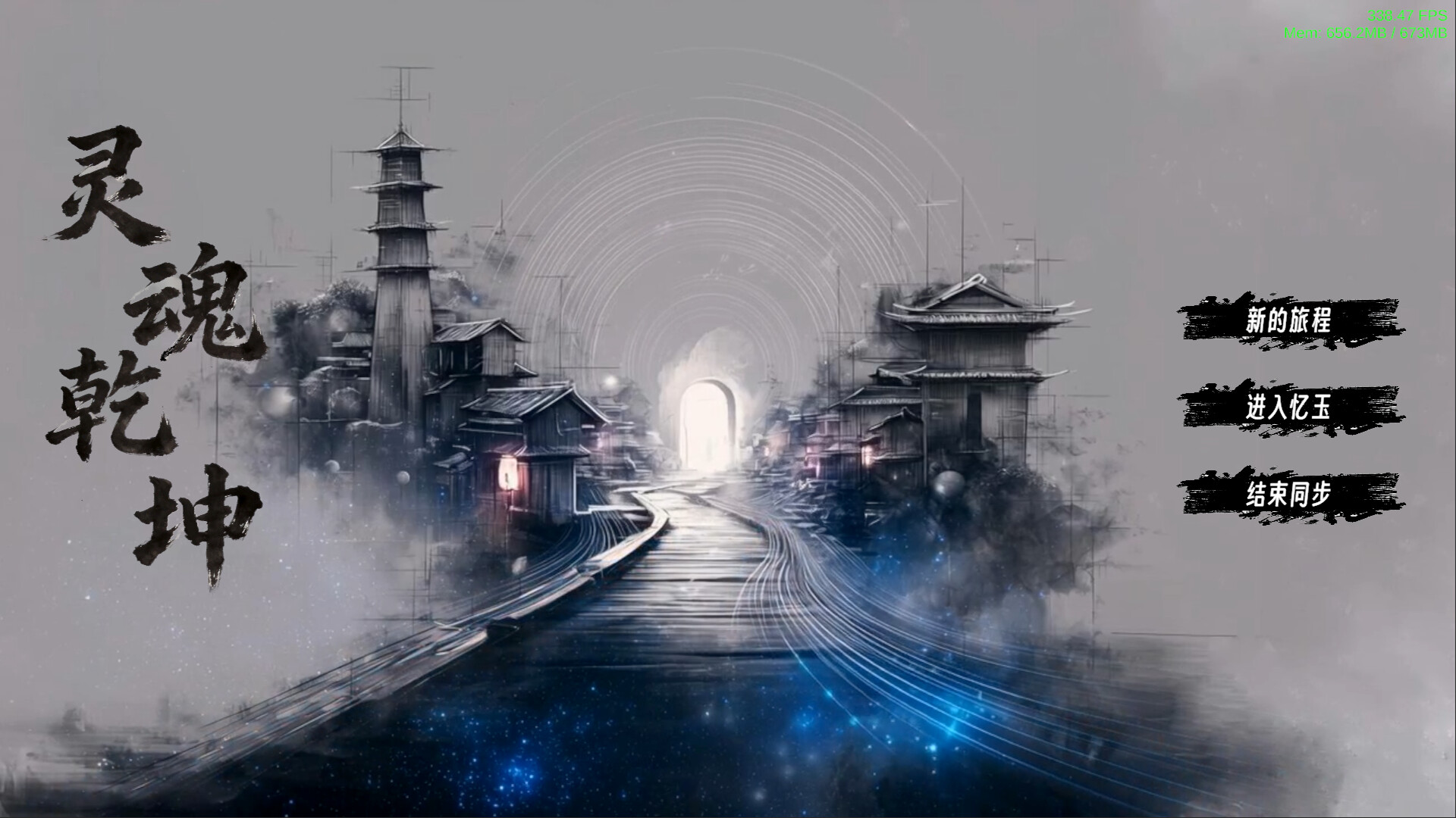 The Soul of Cosmos screenshot 1