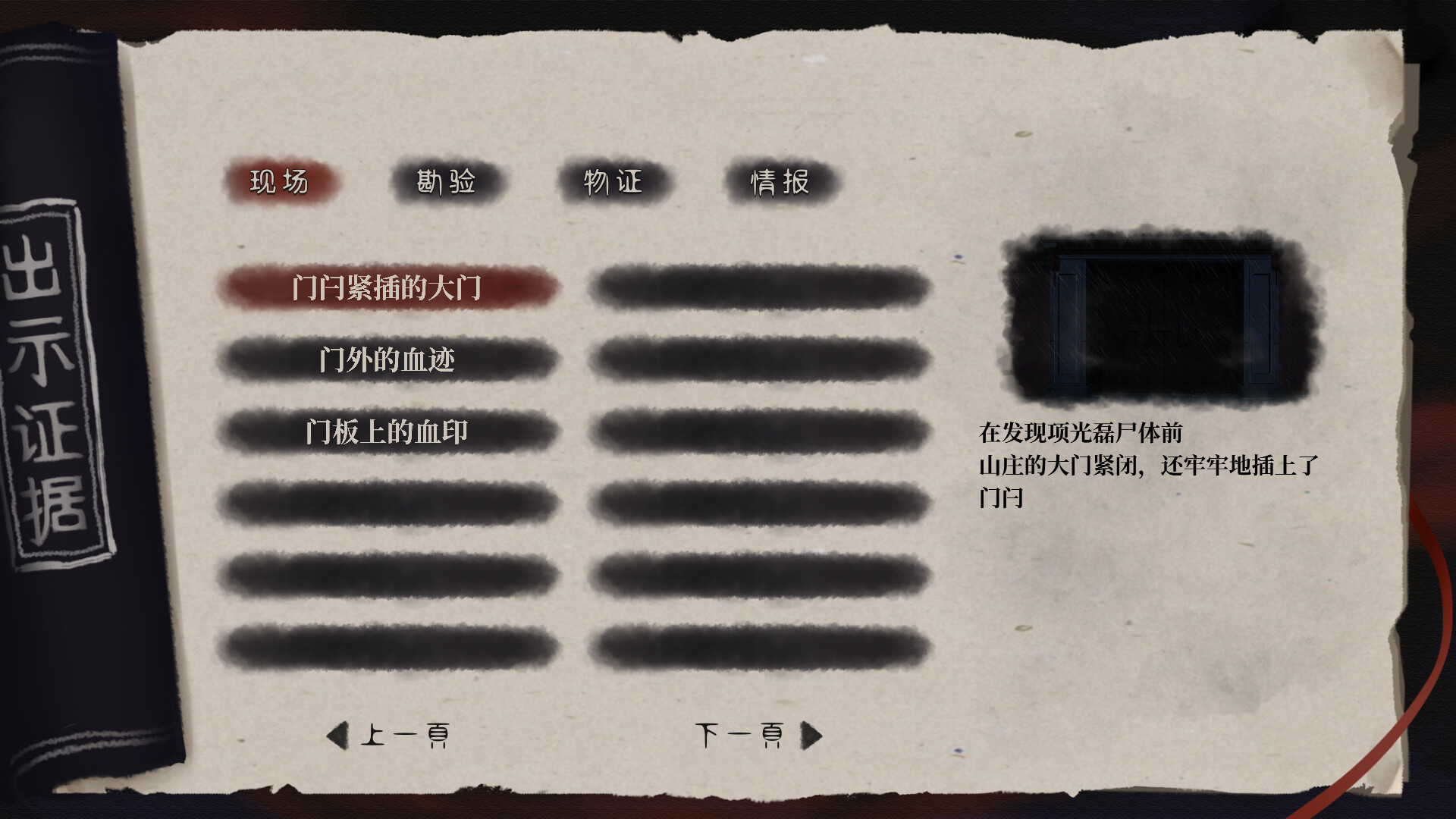 再见断刀 screenshot 10