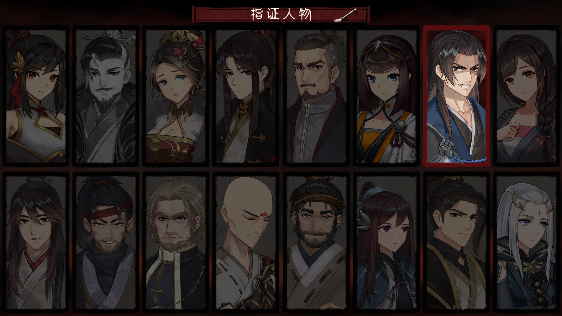再见断刀 screenshot 11