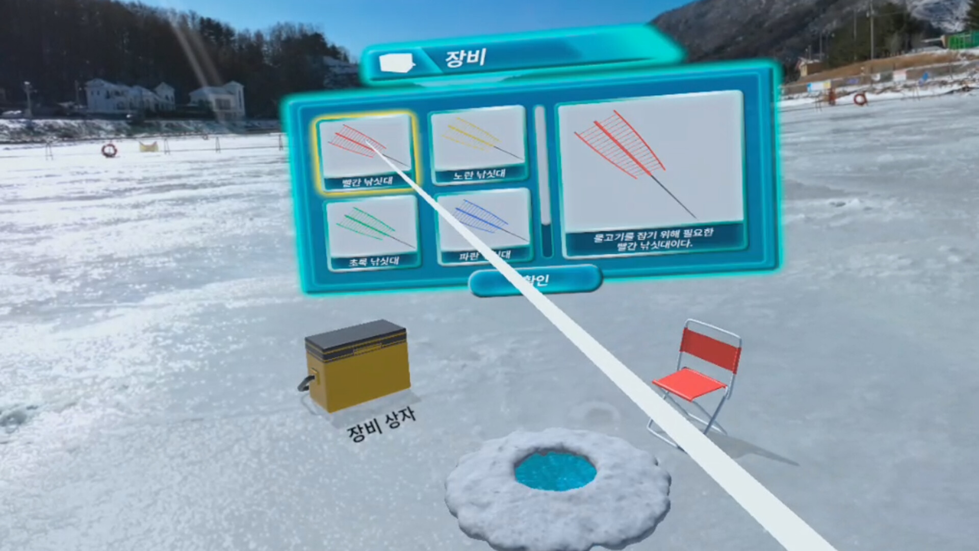 IceFishingVR screenshot 2