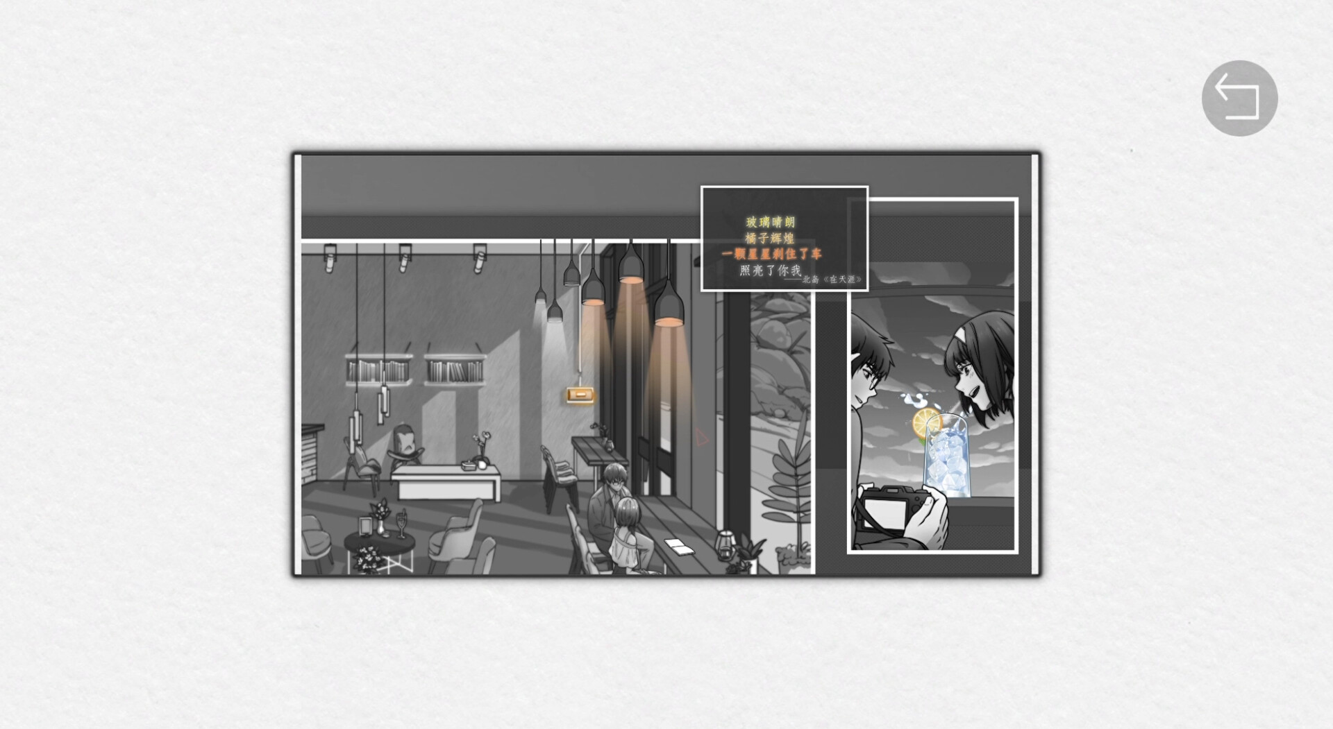 Relieve screenshot 5