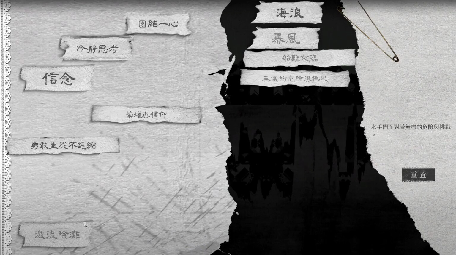 Para: Rime of Zealot screenshot 2