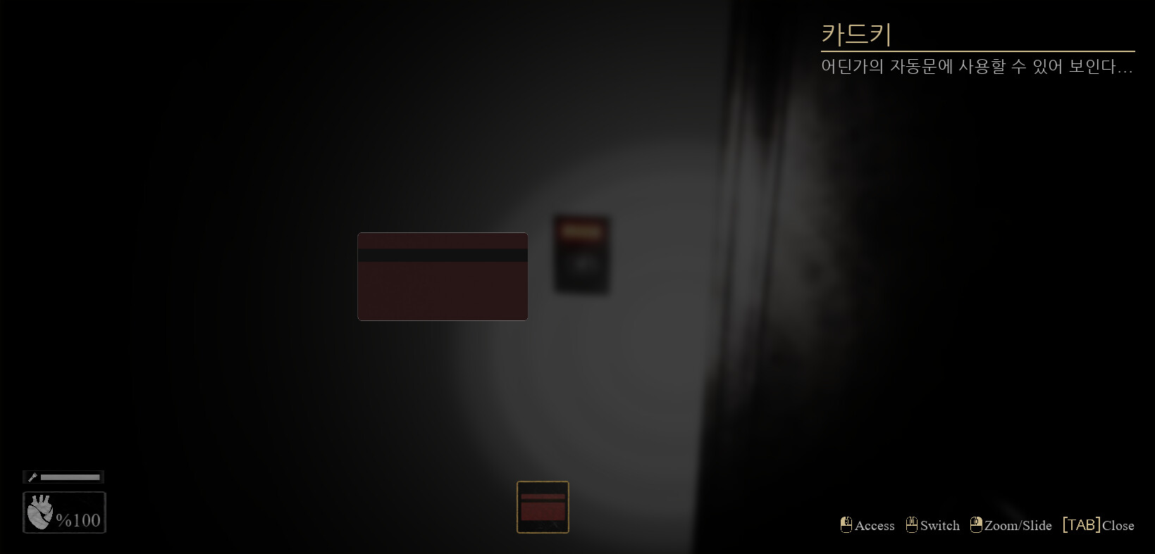 WATCHER screenshot 2