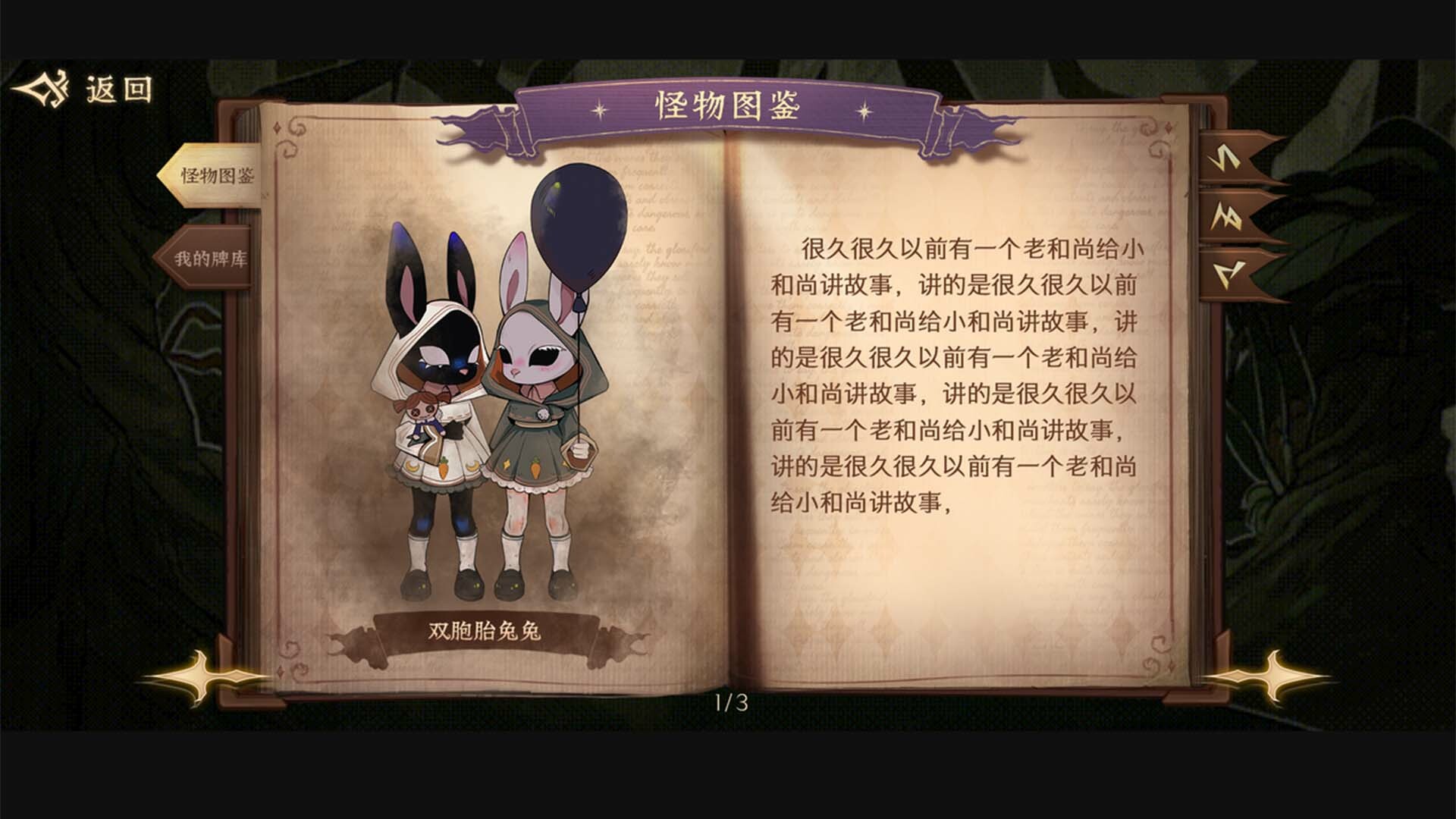 月光下的冒险-Moonlight Adventure screenshot 5