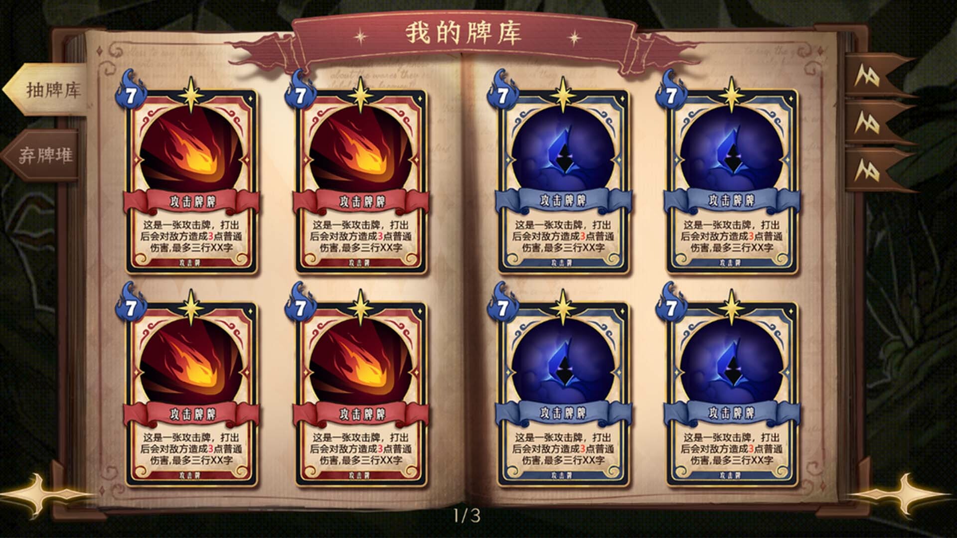 月光下的冒险-Moonlight Adventure screenshot 3