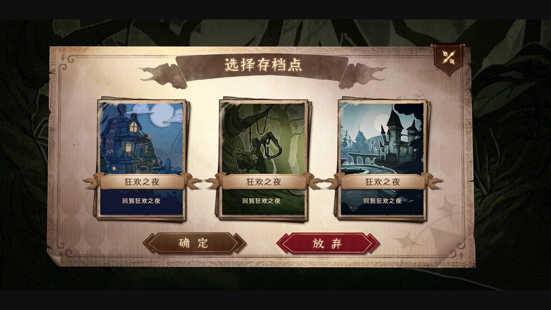 月光下的冒险-Moonlight Adventure screenshot 4