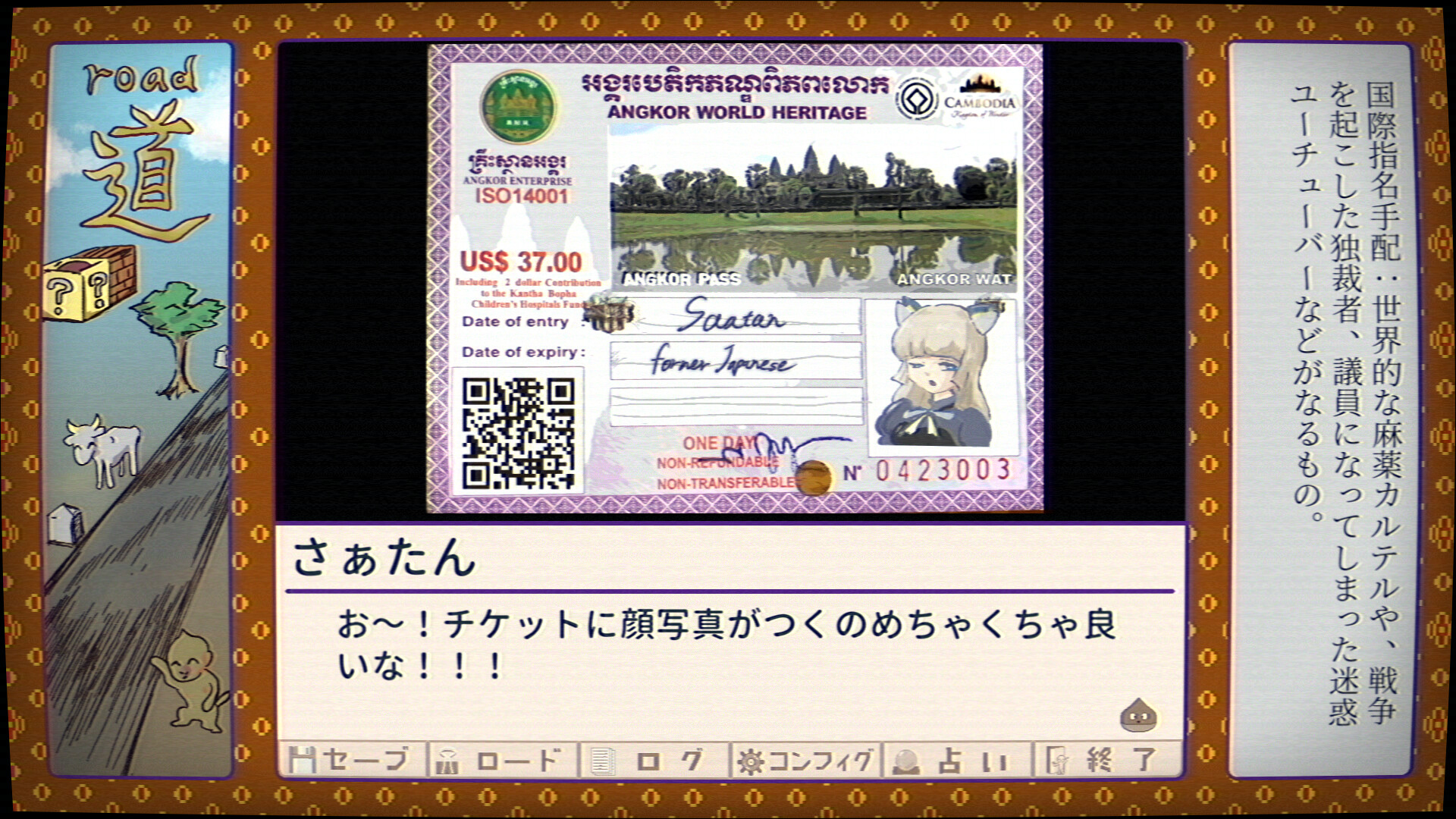 ふりかけ☆スペイシーOVA ベトナム・カンボジア・タイ・フィリピン編 screenshot 5