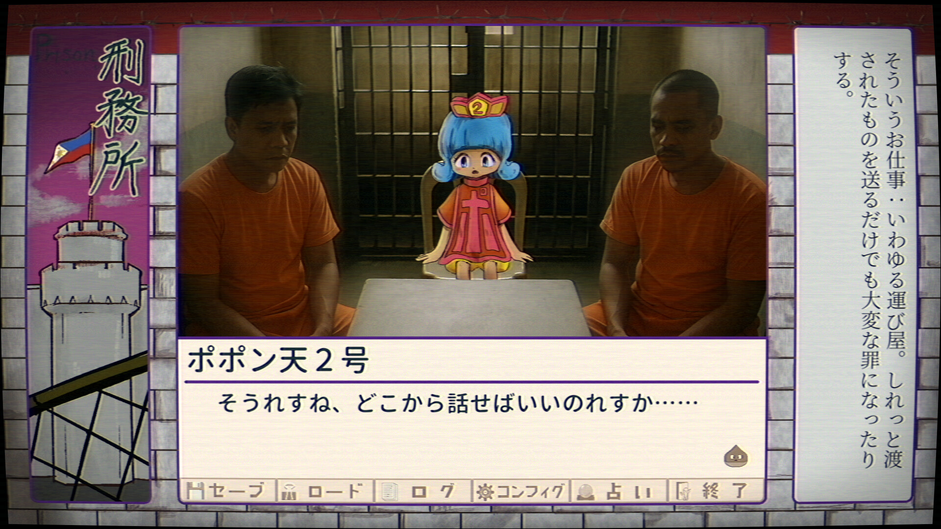 ふりかけ☆スペイシーOVA ベトナム・カンボジア・タイ・フィリピン編 screenshot 4