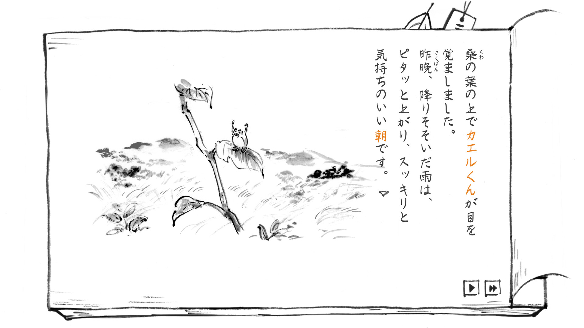 里山のおと 夏草こみち screenshot 3