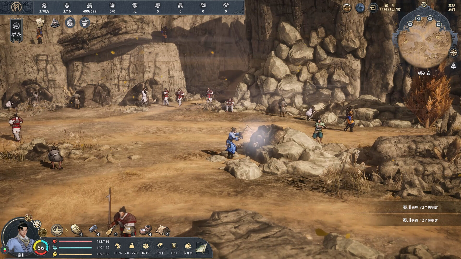 Huaxia: Warring States Demo screenshot 3