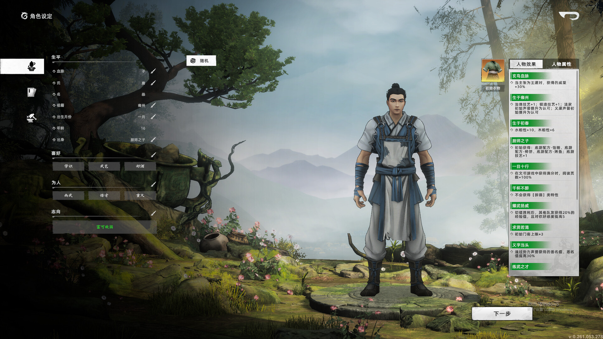 Huaxia: Warring States Demo screenshot 2