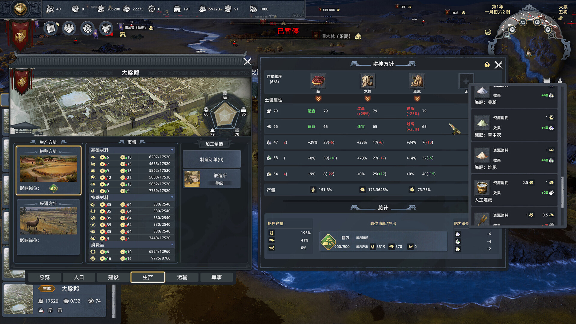 Huaxia: Warring States Demo screenshot 8