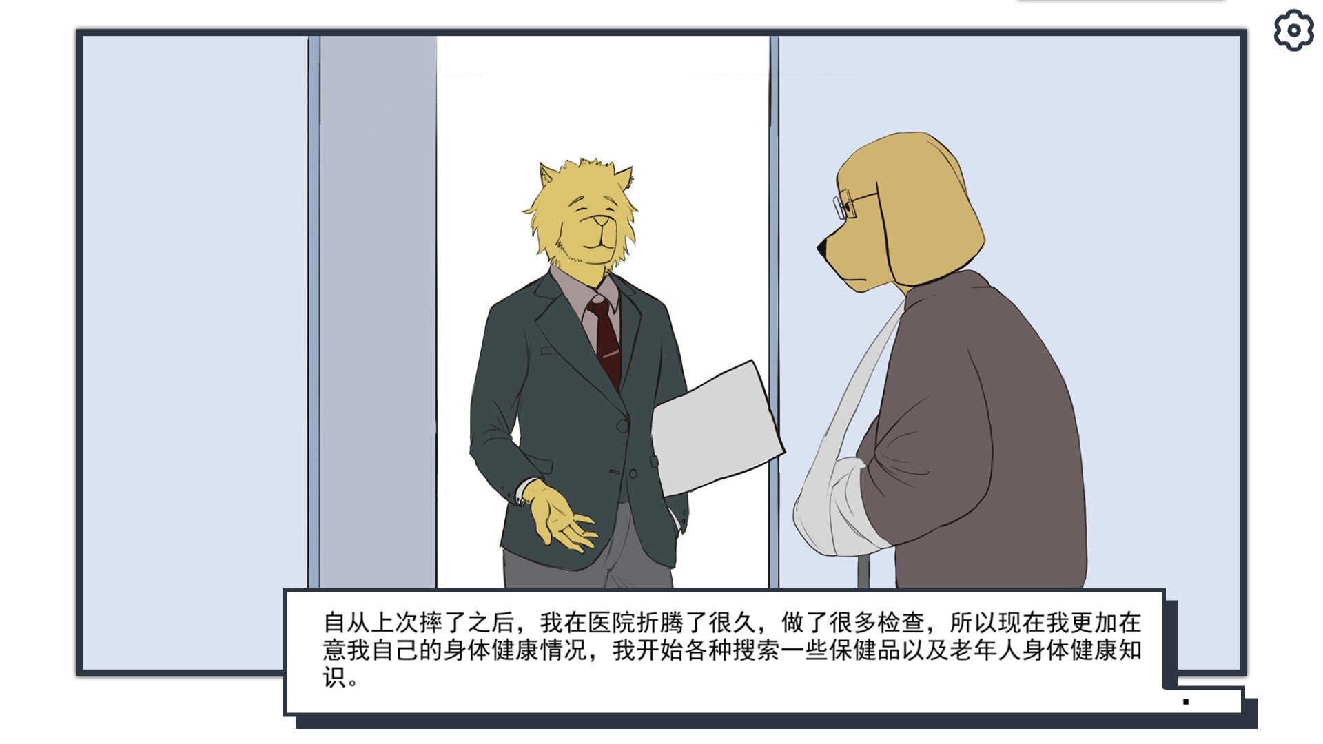 失眠诊所 screenshot 1