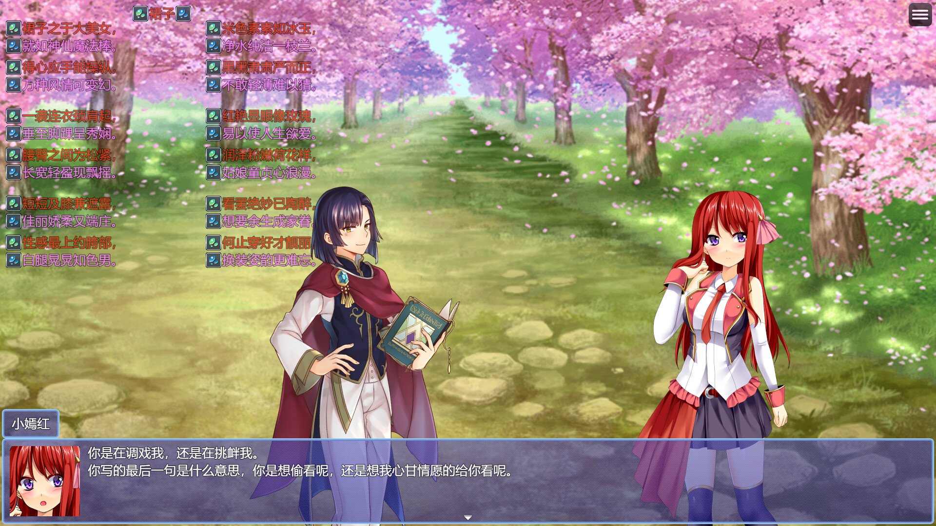 写给妖精的情诗（love poem written for a fairy、妖精への情詩） screenshot 8